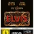 Baz Luhrmanns Elvis im Limited 4K Steelbook bei Amazon (Frontcover)