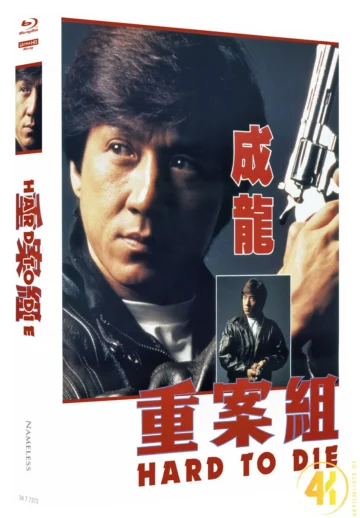 Hard to Die (Cover A) – 4K Mediabook (UHD + Blu-ray Disc)