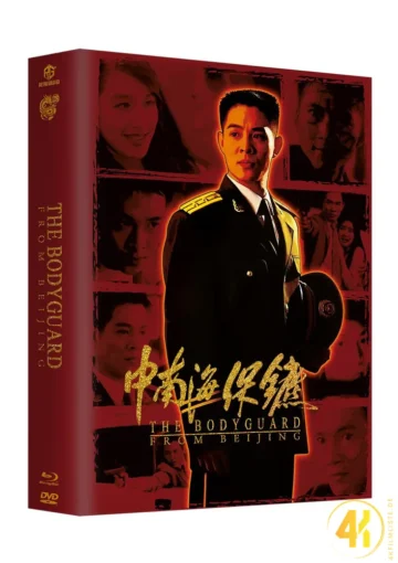 Bodyguard von Peking (Cover E) (Year of the Dragon Edition) – 4K Mediabook (UHD + Blu-ray Disc)