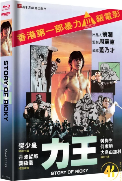 Story of Ricky 4K Mediabook Cover A Ultra HD Blu-ray