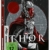Thor (2011) - 4K Mondo Steelbook (Seitenansicht)